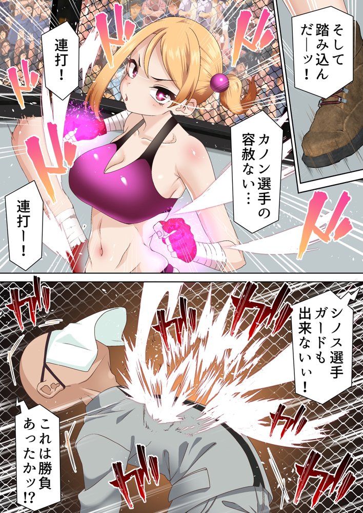 拳闘魔導士は催●術には屈しない【白猫屋】 エロ同人誌画像 010