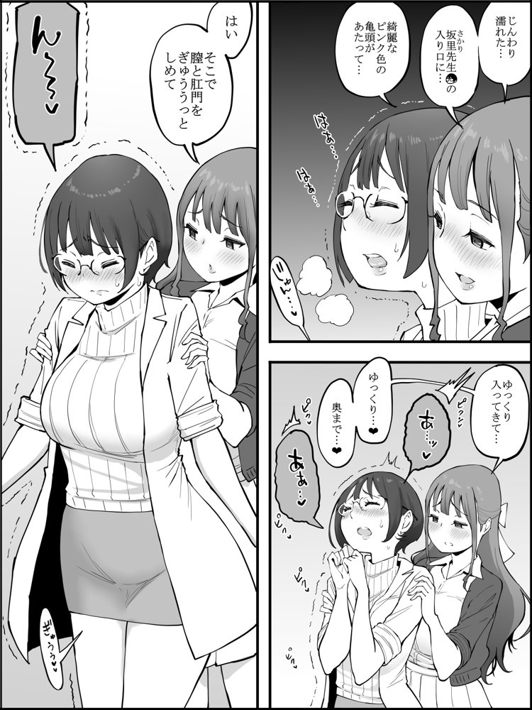 僕にハーレムセフレができた理由3【あいるあいる】 エロ同人誌画像 010