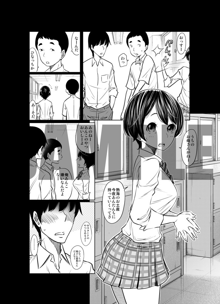 あの日の雪はふたりを…（通常版）【這禽サイコ】 エロ同人誌画像 008