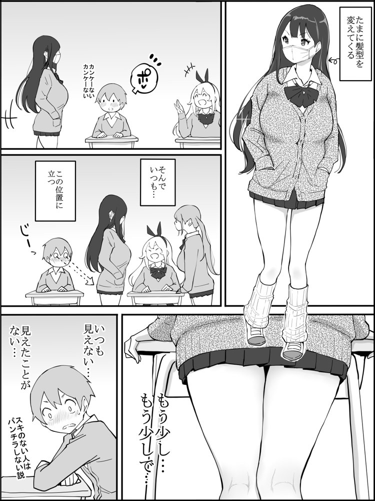 僕にハーレムセフレができた理由【あいるあいる】 エロ同人誌画像 011