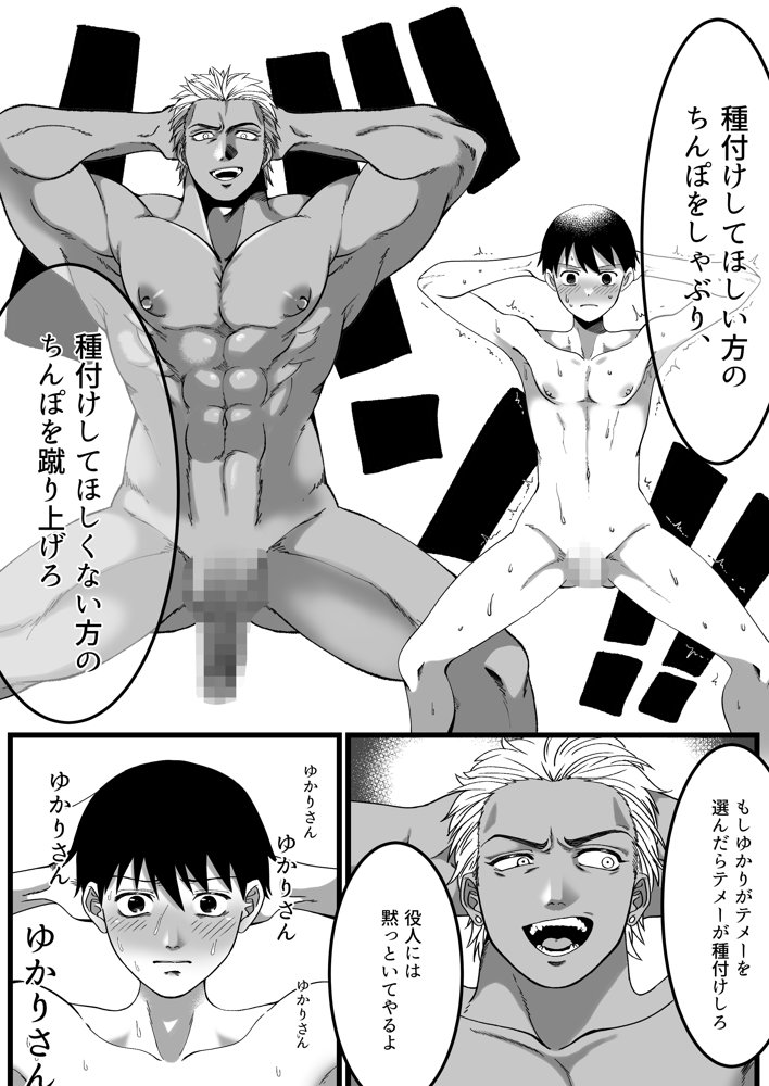 短小包茎はお断りな世界【ミスターほっけ】 無料エロ漫画（同人誌）サンプル画像010