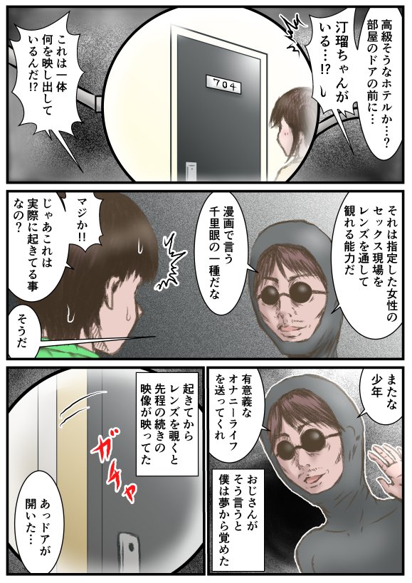 英知な超能力でHな事しますから【ラビクリッツ】 エロ同人誌画像 011