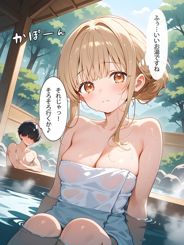 お隣の天使様と行った温泉旅行 〜お隣の宿泊客に寝取られてメス堕ちしてしまった椎名真〇〜【真夜中きのこ】 エロ同人誌画像 010
