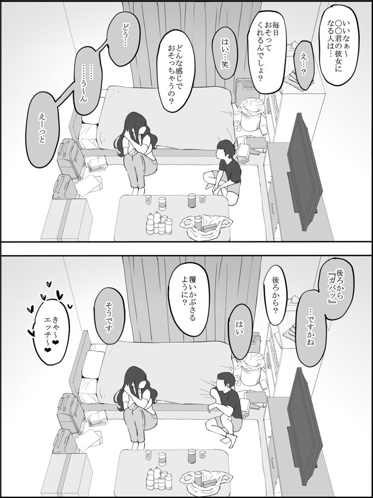 僕にセフレが出来た理由 〜安産型お尻の人妻編〜【あいるあいる】 エロ同人誌画像 010