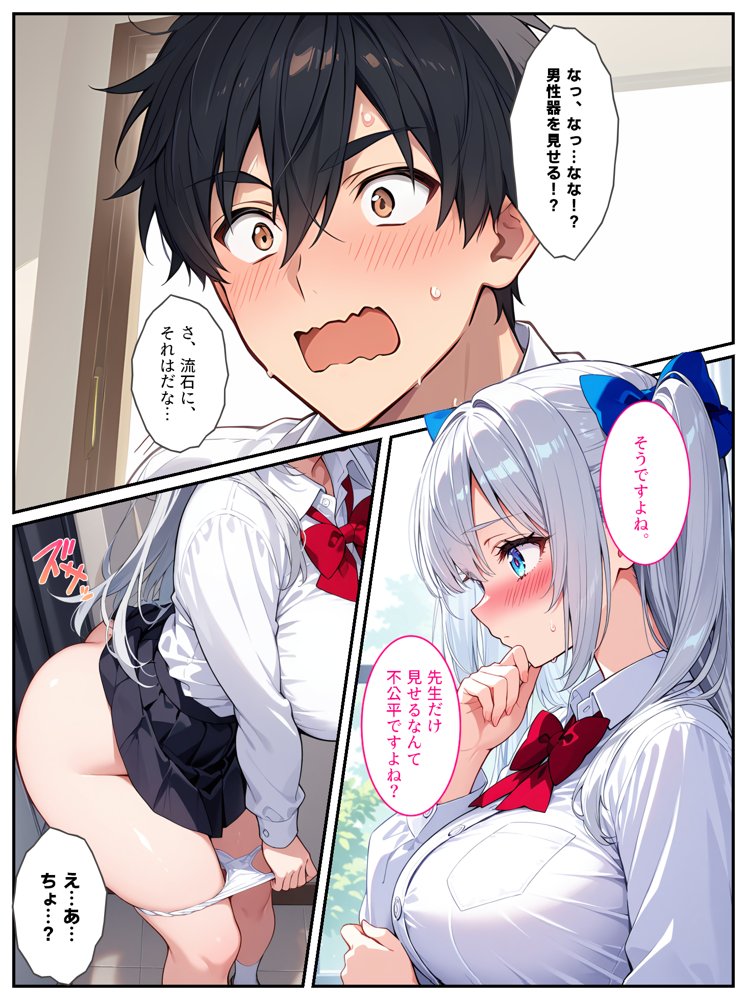 清純無垢な爆乳女子校生を性教育の実習で孕ませちゃいました！【StudioSR（妹･人妻･巨乳推し）】 エロ同人誌画像 011