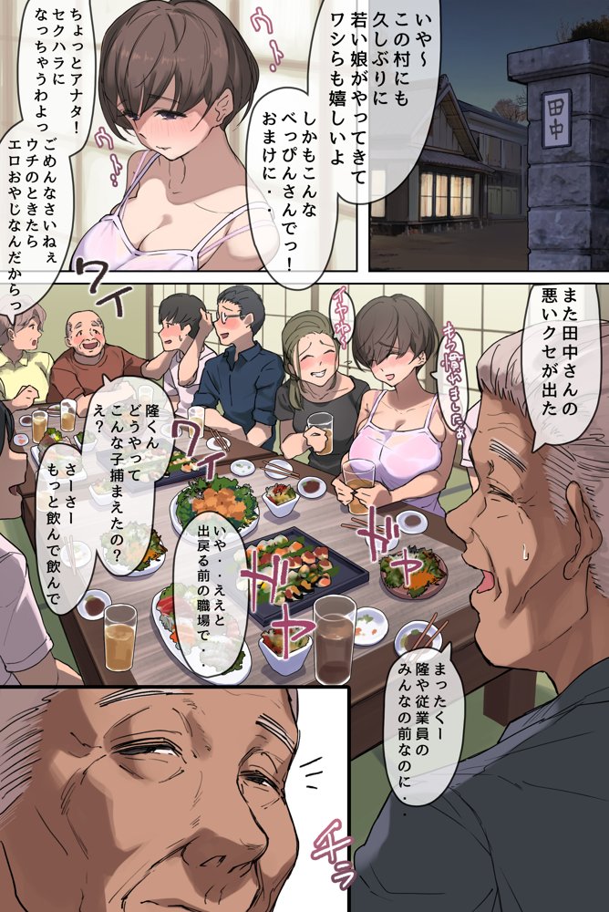 農家の嫁と絶倫義父〜嫁いだ先で待っていたのは手取り足取り種付け調教される日々でした〜【よもだよも】 無料エロ漫画（同人誌）サンプル画像007