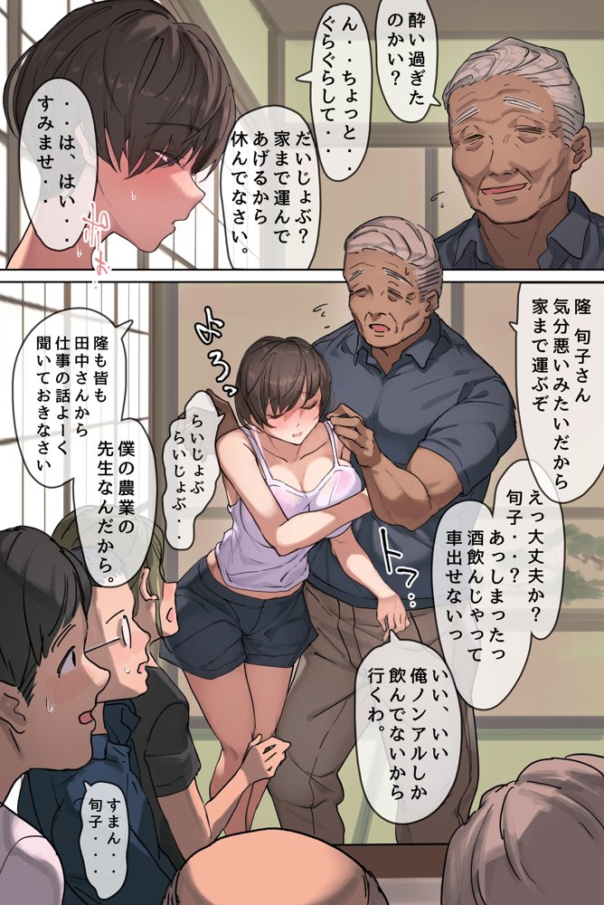 農家の嫁と絶倫義父〜嫁いだ先で待っていたのは手取り足取り種付け調教される日々でした〜【よもだよも】 無料エロ漫画（同人誌）サンプル画像008