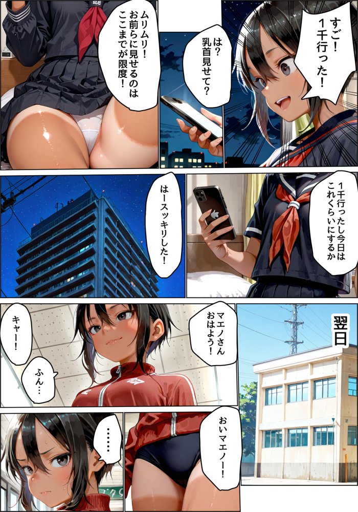 【脅迫】陸上女子が裏垢バレして家庭を崩壊させるまで【デロデロ】 無料エロ漫画（同人誌）サンプル画像011