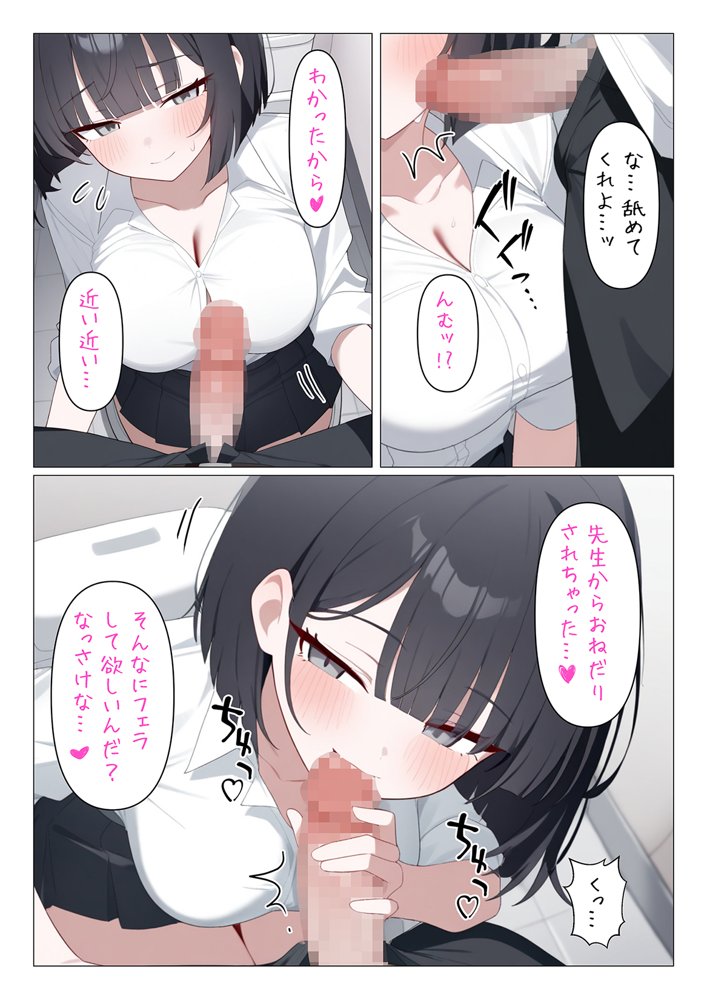 メス〇キ生徒早乙女ちゃん2【れっどX】 エロ同人誌画像 011