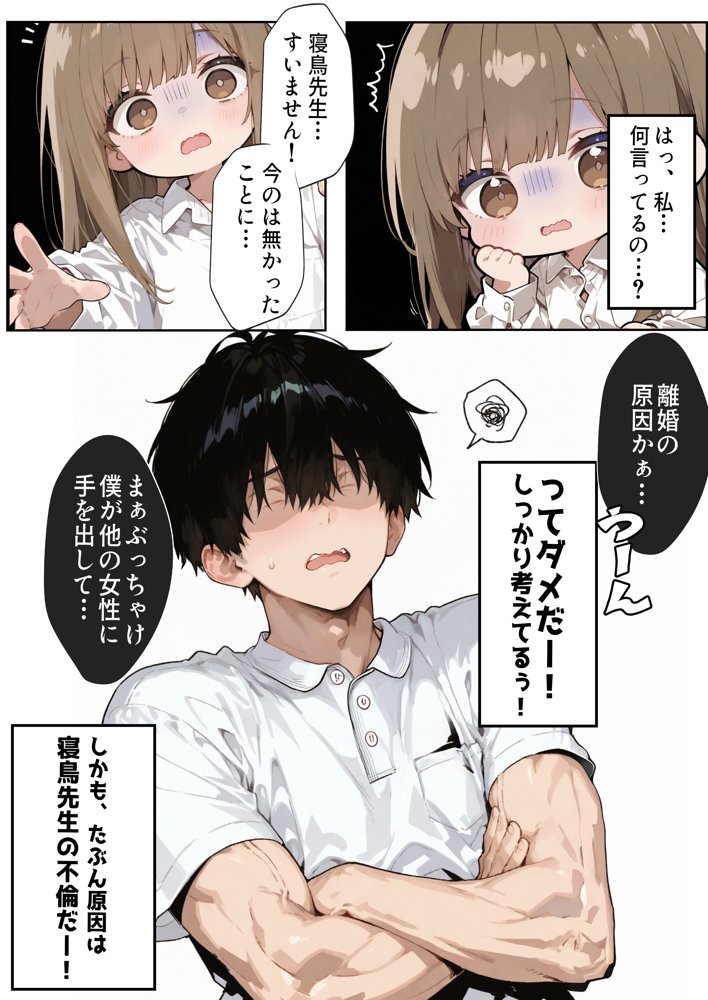 子宮不倫 〜新婚人妻の英語教師が体育教師に寝取られる話〜【aiもみむ出版】 エロ同人誌画像 011