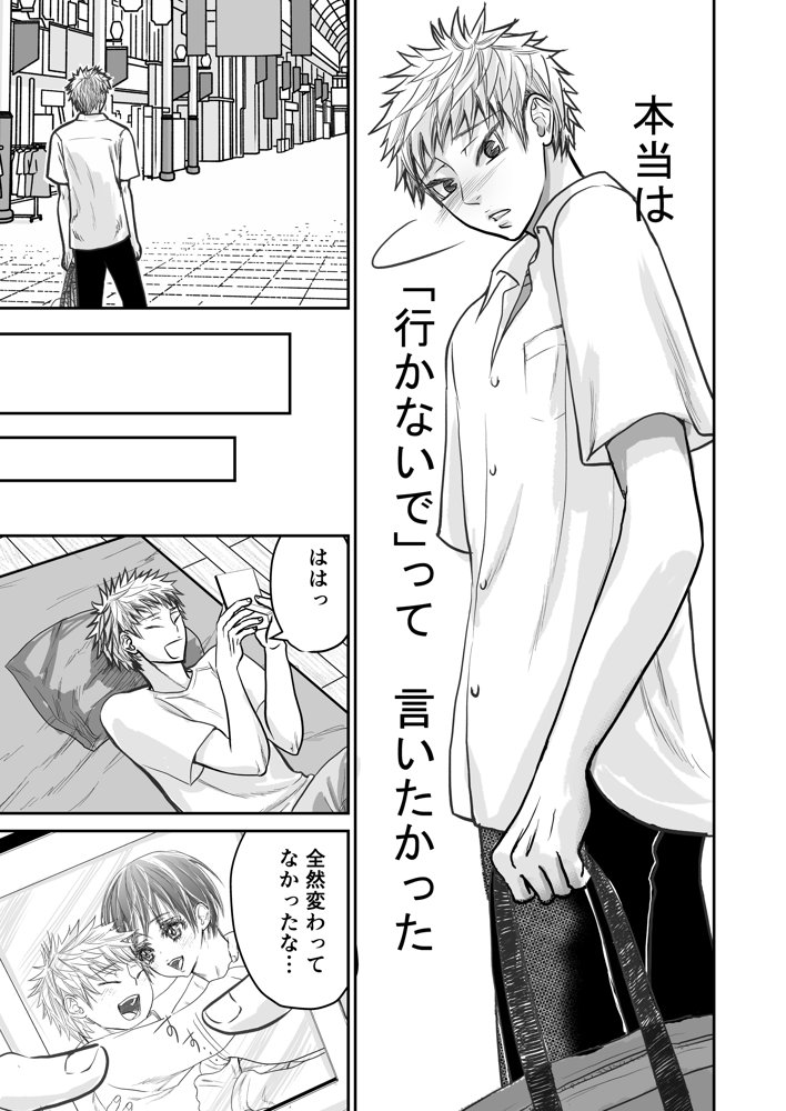 溺愛レ●プが終わらない？【幻日館】 エロ同人誌画像 012