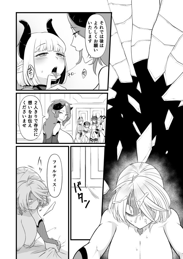 TS騎士悪堕ち【性癖サラダボウル】 エロ同人誌画像 011