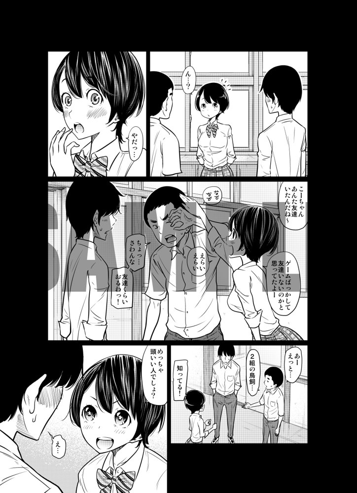 あの日の雪はふたりを…（通常版）【這禽サイコ】 エロ同人誌画像 009