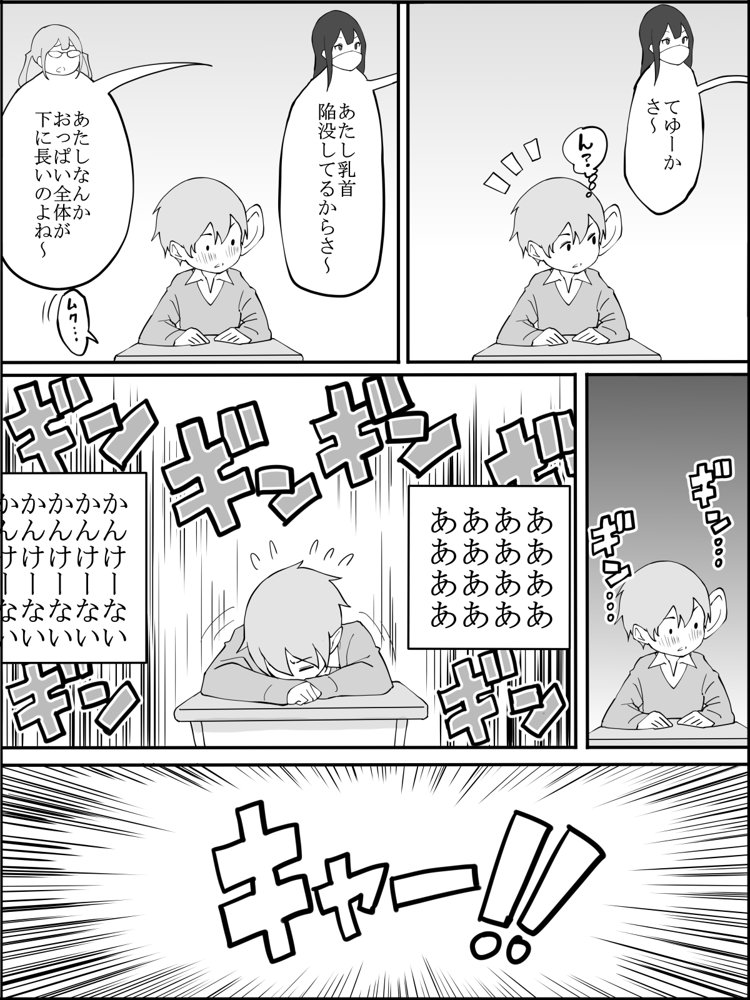 僕にハーレムセフレができた理由【あいるあいる】 エロ同人誌画像 012