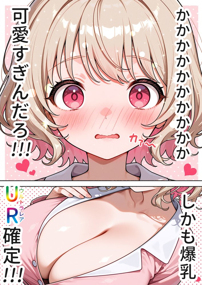 キモおじ⇔JK入れ替わり【1】この娘の人生台無しにしたろw【愛・筋肉博】 エロ同人誌画像 011