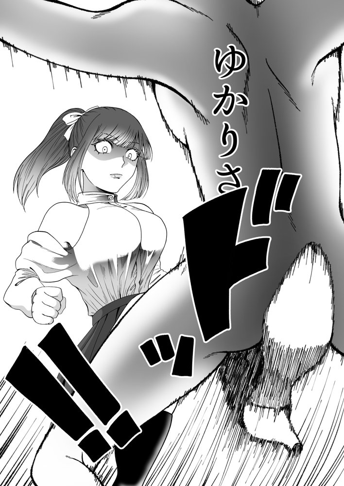 短小包茎はお断りな世界【ミスターほっけ】 無料エロ漫画（同人誌）サンプル画像011