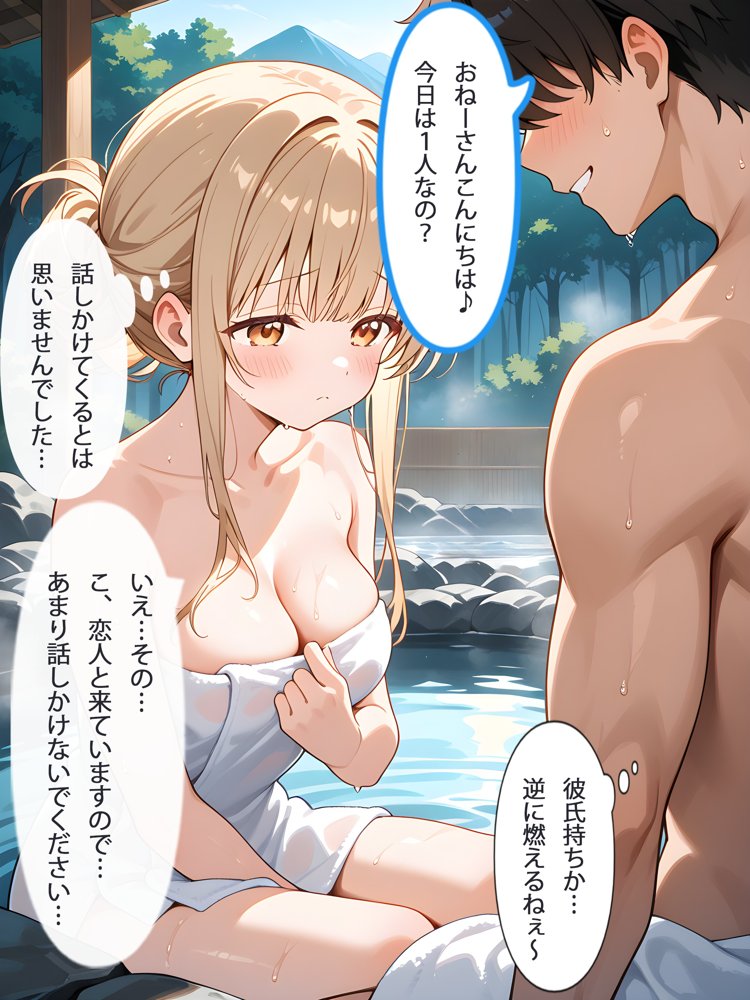 お隣の天使様と行った温泉旅行 〜お隣の宿泊客に寝取られてメス堕ちしてしまった椎名真〇〜【真夜中きのこ】 エロ同人誌画像 011