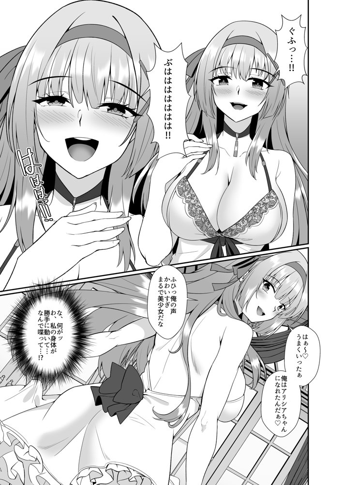 姫様の人生いただきます ―皮化されておっさんに身体を乗っ取られてしまう姫騎士物語―【聖華快楽書店】 エロ同人誌画像 011