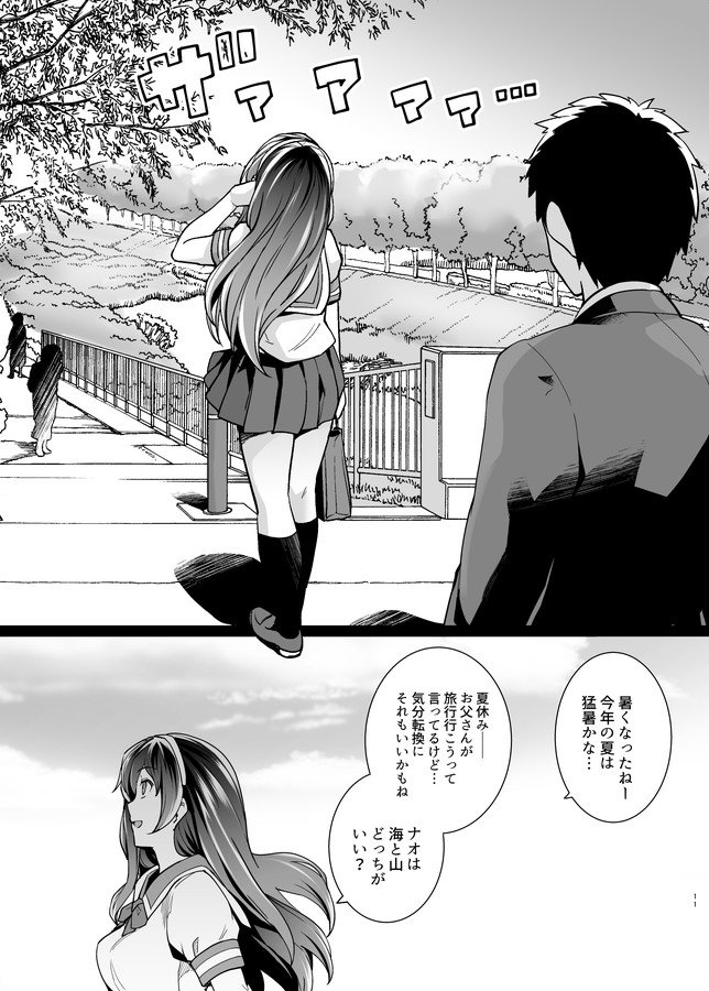姉は親父に抱かれてる2【ろいやるびっち】 無料エロ漫画（同人誌）サンプル画像010