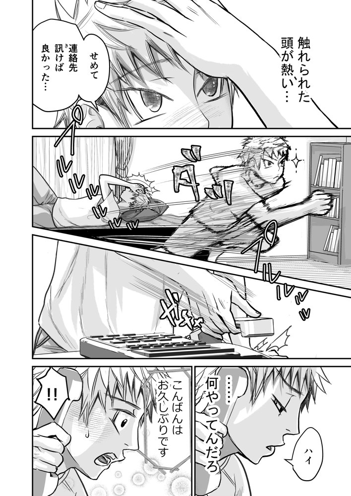 溺愛レ●プが終わらない？【幻日館】 エロ同人誌画像 013