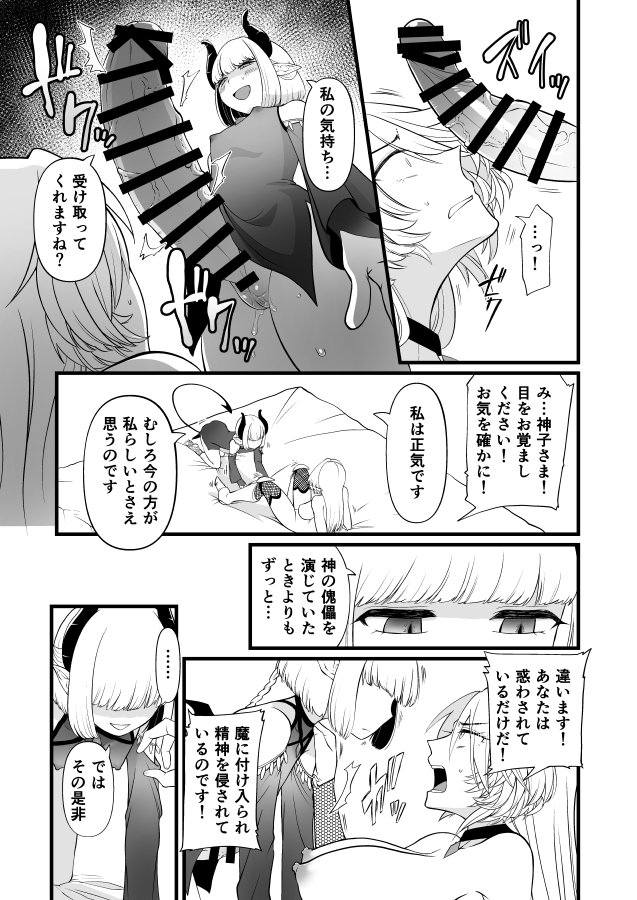 TS騎士悪堕ち【性癖サラダボウル】 エロ同人誌画像 012