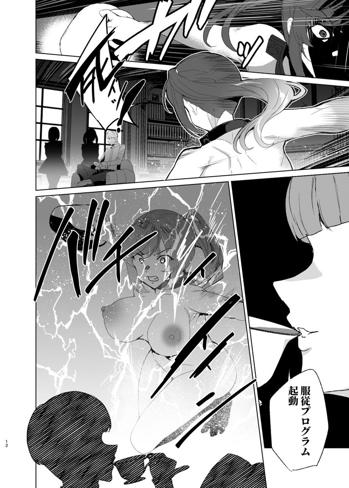 上級精子着床義務化！EX2 0級国民志木明日香【ワッフル同盟犬】 エロ同人誌画像 012