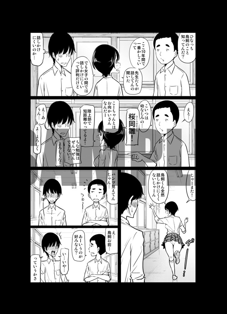 あの日の雪はふたりを…（通常版）【這禽サイコ】 エロ同人誌画像 010