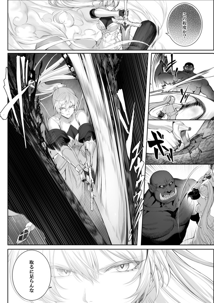 戦乙女といくさごと！〜女聖騎士編〜【ねこのおやしろ】 無料エロ漫画（同人誌）サンプル画像011