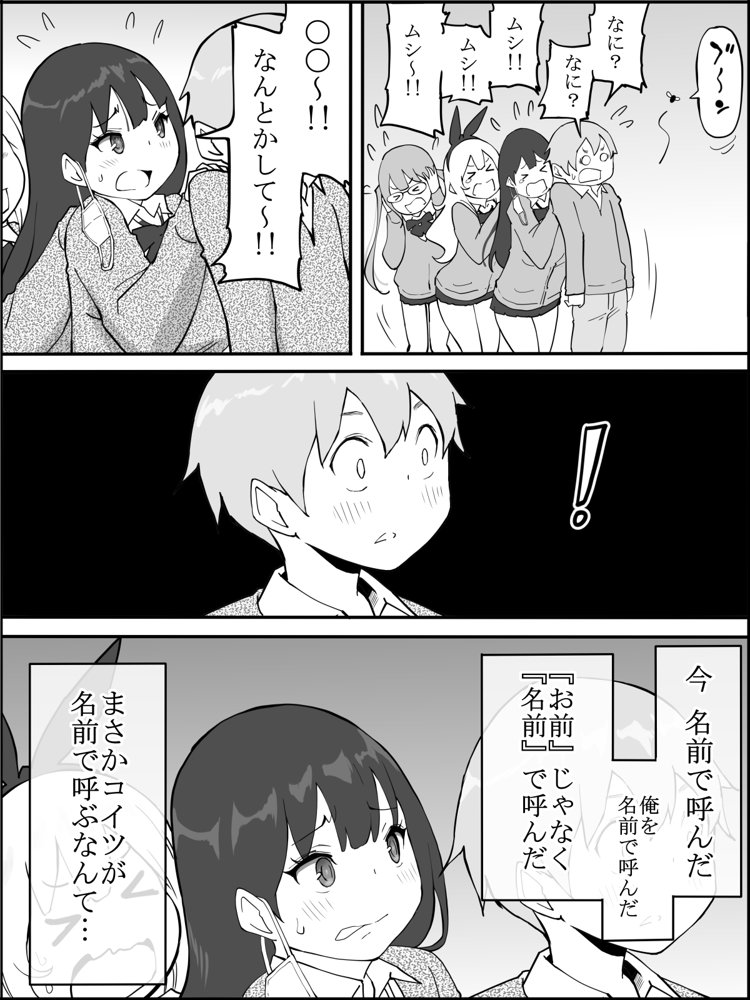 僕にハーレムセフレができた理由【あいるあいる】 エロ同人誌画像 013