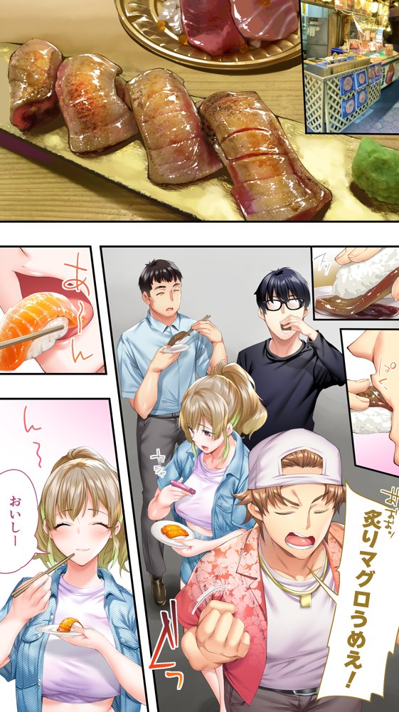 飯犯トラベラーズ大阪集団レ●プ編【STUDIOふあん】 無料エロ漫画（同人誌）サンプル画像013