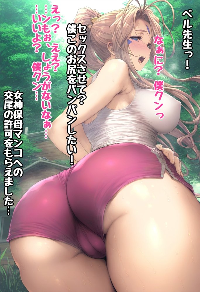 セックスできる巨乳保母ベルダンディー 〜えっちな絵本シリーズ女神ベルダンディー編〜【キツキツドーナツ書店】 hitomi無料エロ漫画（同人誌）サンプル画像013