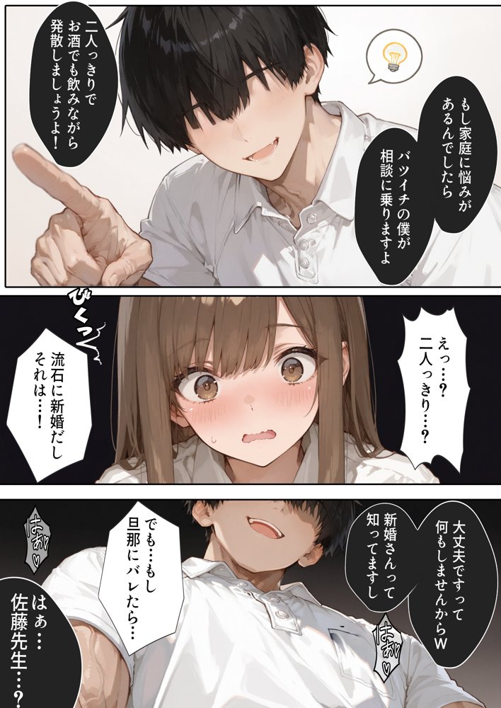子宮不倫 〜新婚人妻の英語教師が体育教師に寝取られる話〜【aiもみむ出版】 エロ同人誌画像 013