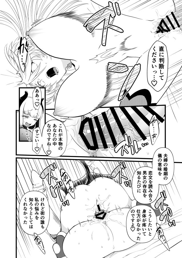 TS騎士悪堕ち【性癖サラダボウル】 エロ同人誌画像 013