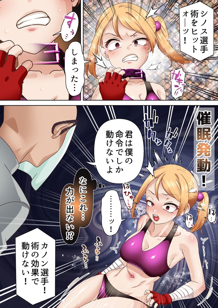 拳闘魔導士は催●術には屈しない【白猫屋】 エロ同人誌画像 013