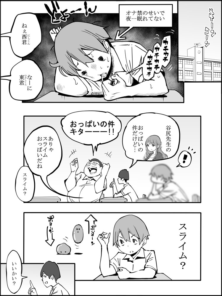 僕にハーレムセフレができた理由2【あいるあいる】 エロ同人誌画像 010