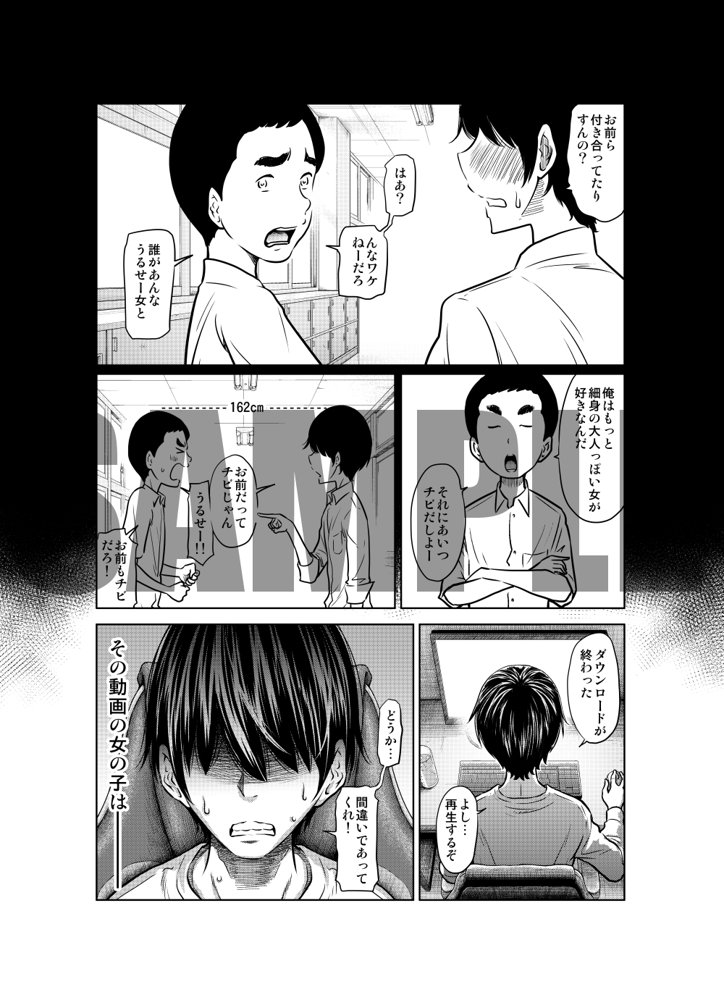 あの日の雪はふたりを…（通常版）【這禽サイコ】 エロ同人誌画像 011