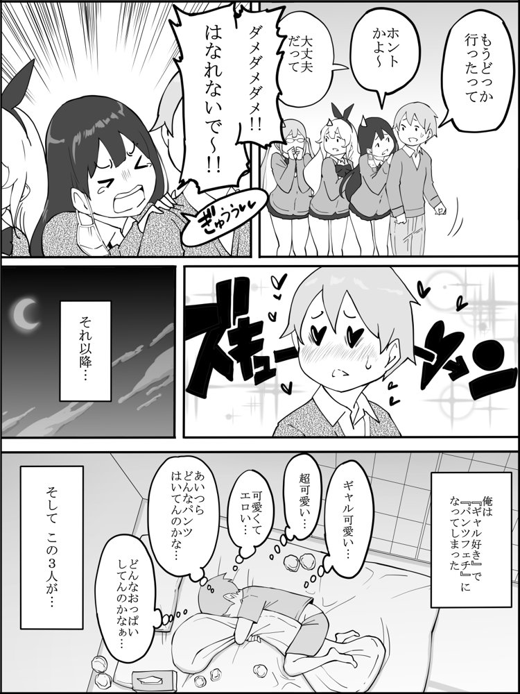 僕にハーレムセフレができた理由【あいるあいる】 エロ同人誌画像 014