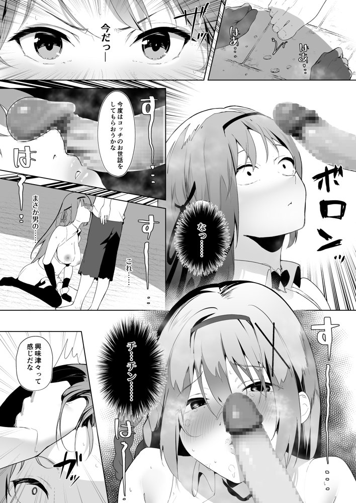 堕落体質 ―女の子をダメにするおじさんに捕まってしまう姫騎士物語―【聖華快楽書店】 無料エロ漫画（同人誌）サンプル画像013