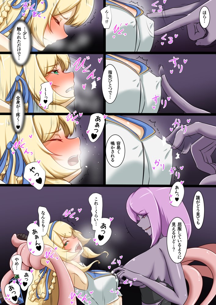 姫騎士がえっちな敵と戦って敗北する話【聖華快楽書店】 無料エロ漫画（同人誌）サンプル画像013