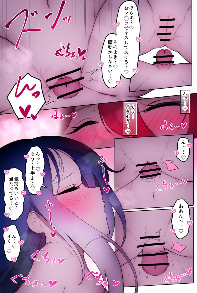 ふたなり足フェチの天使と悪魔がエッチする話【W】 エロ同人誌画像 013