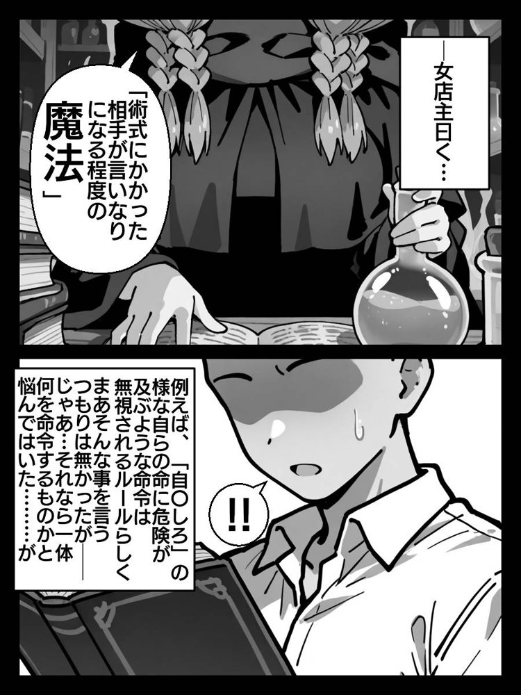フリーレン様になんでも命令聞いちゃう魔法が効いちゃった話【キュウリ三郎】 エロ同人誌画像 013