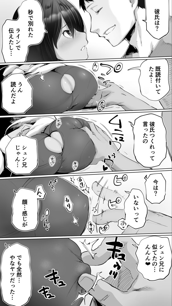 地元のハメ友。義理の妹R【STUDIOふあん】 エロ同人誌画像 014