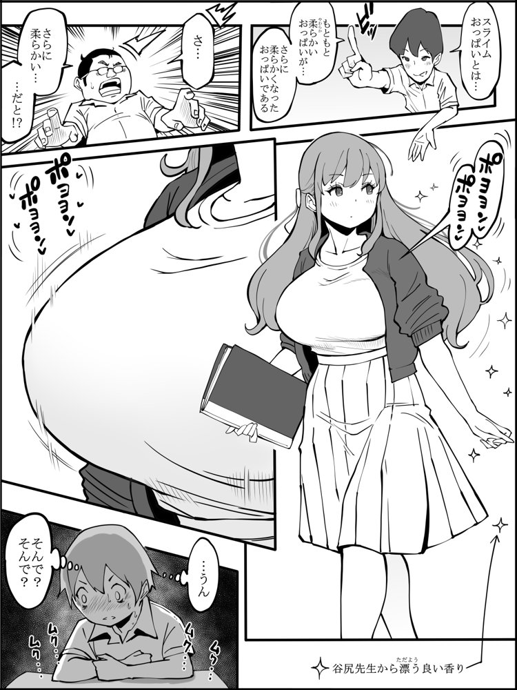 僕にハーレムセフレができた理由2【あいるあいる】 エロ同人誌画像 011