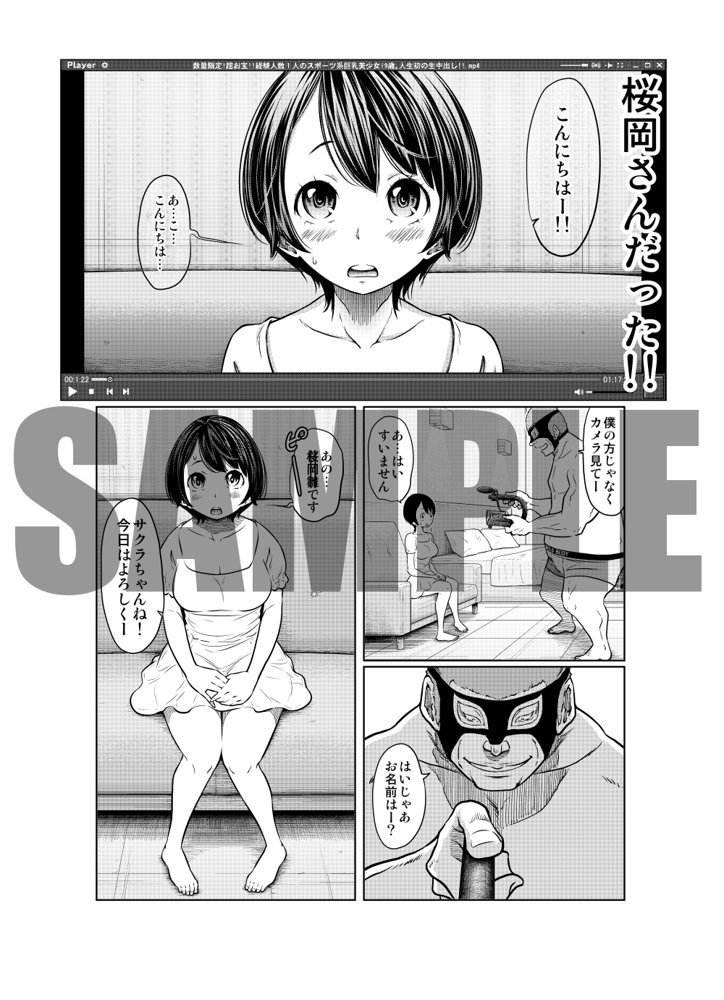 あの日の雪はふたりを…（通常版）【這禽サイコ】 エロ同人誌画像 012