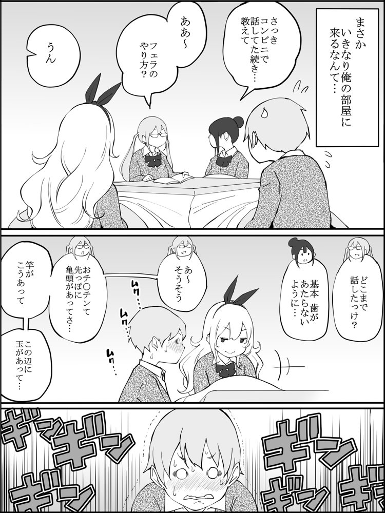 僕にハーレムセフレができた理由【あいるあいる】 エロ同人誌画像 015