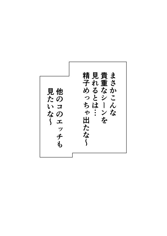 英知な超能力でHな事しますから【ラビクリッツ】 エロ同人誌画像 015
