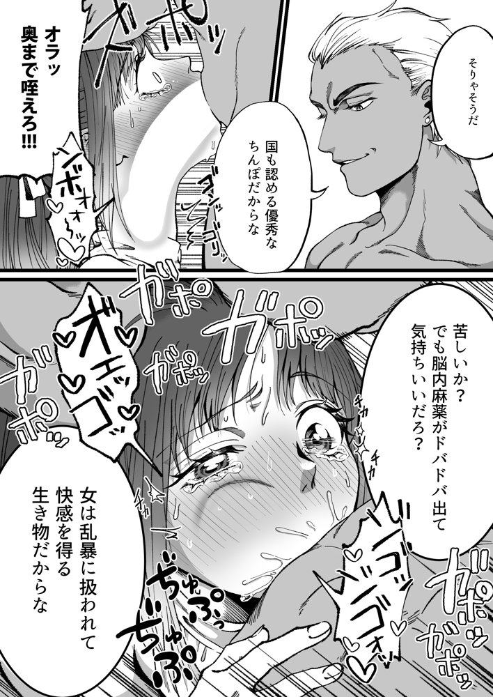 短小包茎はお断りな世界【ミスターほっけ】 無料エロ漫画（同人誌）サンプル画像014