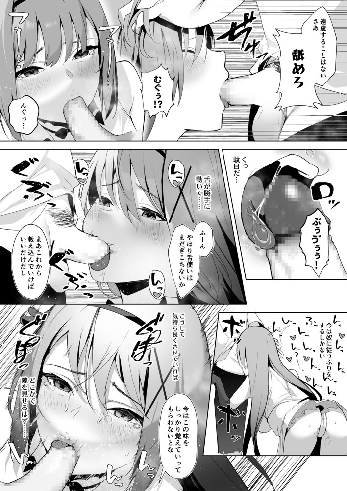 堕落体質 ―女の子をダメにするおじさんに捕まってしまう姫騎士物語―【聖華快楽書店】 無料エロ漫画（同人誌）サンプル画像014