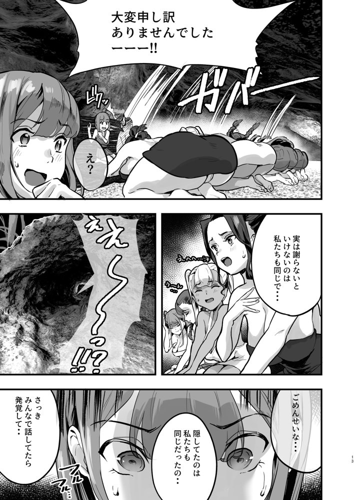 ハーレムでNEWGAME＋！！ vol.5 〜VRエロゲでイったら未来はハーレム世界になっていた！？〜【ヌルネバーランド】 エロ同人誌画像 007
