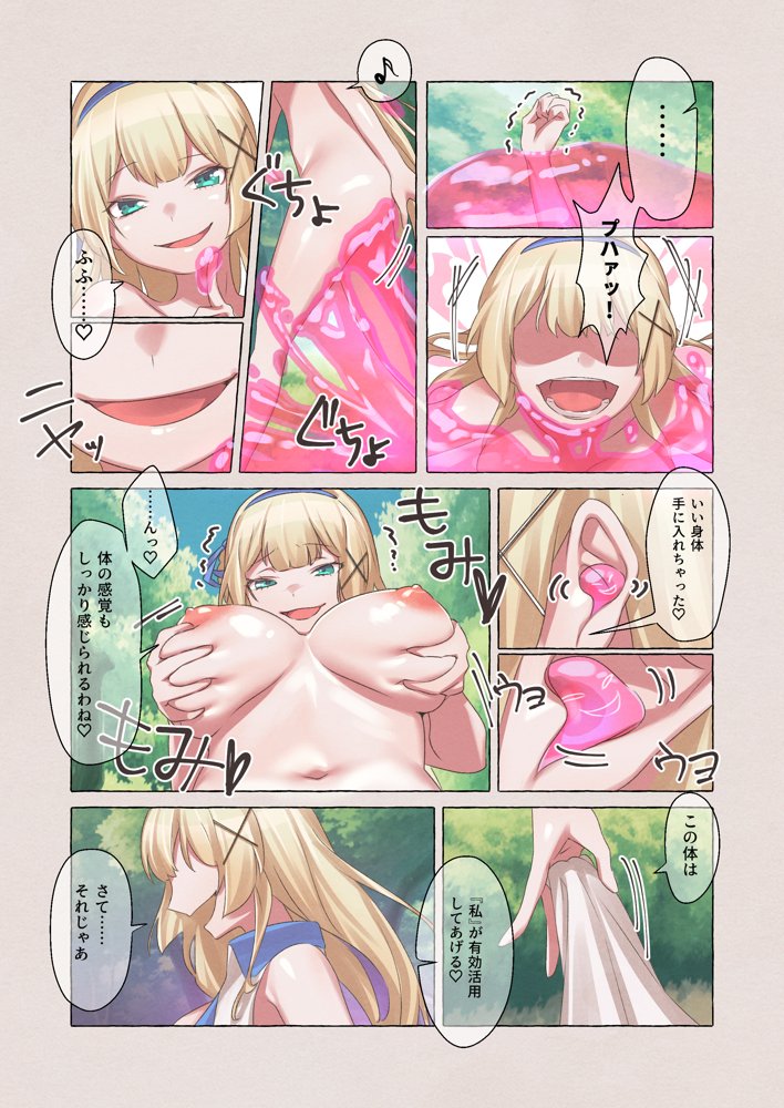 スライムパンデミック ―エナジードレインでスライムにやりたい放題される姫騎士物語―【聖華快楽書店】 エロ同人誌画像 014